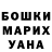 БУТИРАТ жидкий экстази Shushana Ohanesian