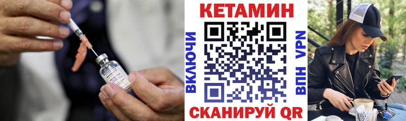 Кетамин VHQ  Купить  Кореновск 