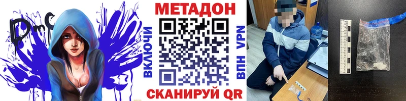 Купить закладки  Кореновск  Метадон methadone 